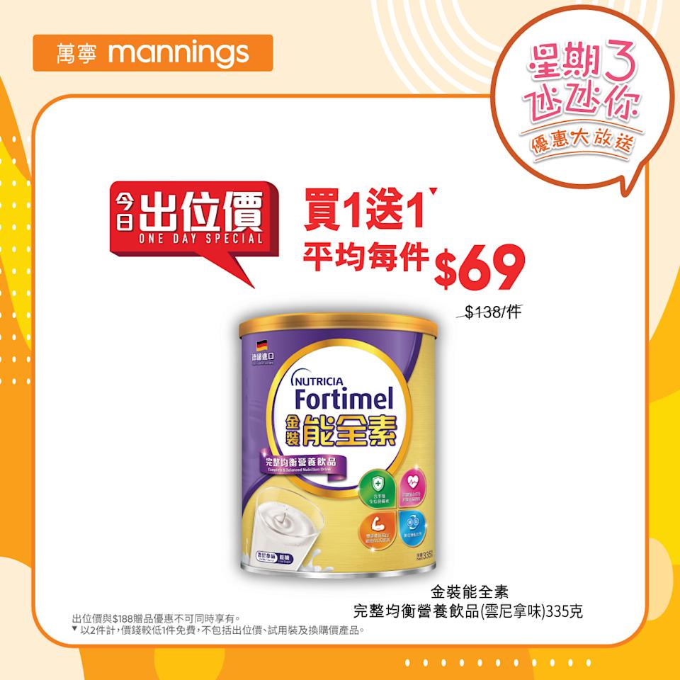 萬寧買3件產品滿$188 送紅威寶食具器皿濃縮洗劑