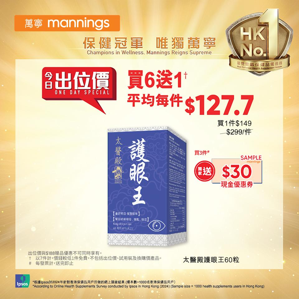 萬寧買3件產品滿$188 送紅威寶食具器皿濃縮洗劑