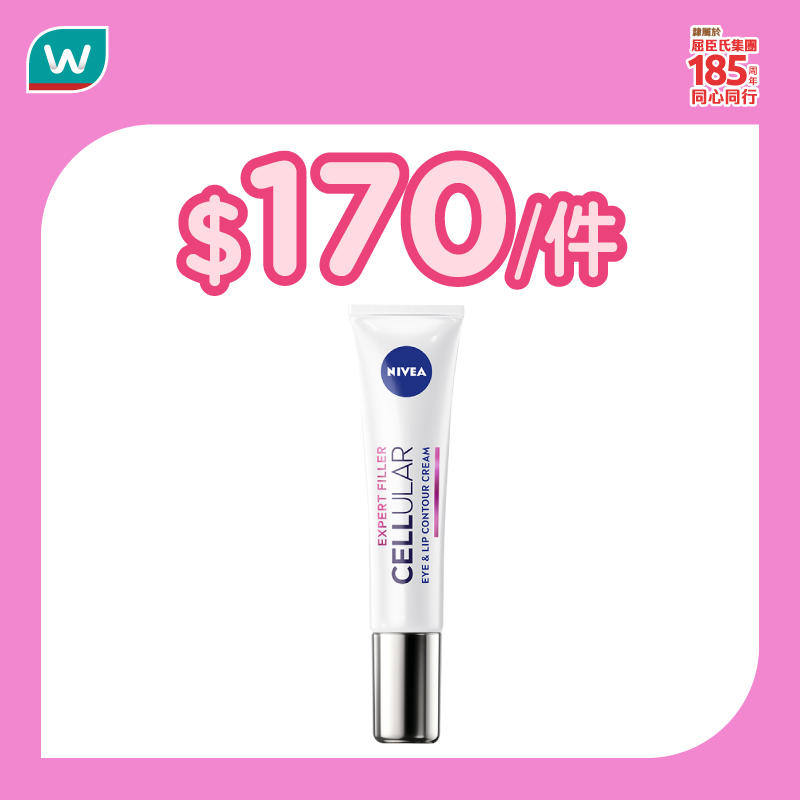 NIVEA 眼霜及護理產品優惠