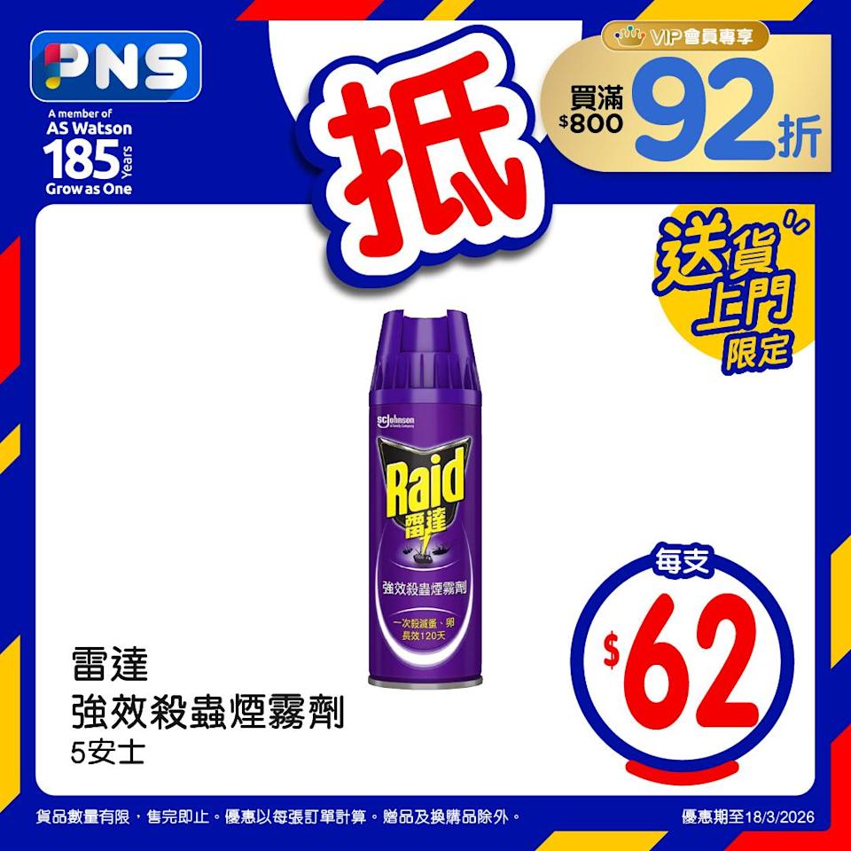 【百佳】網店一日限定 POKKA SAPPORO檸檬酸2700飲料 $49.9/排