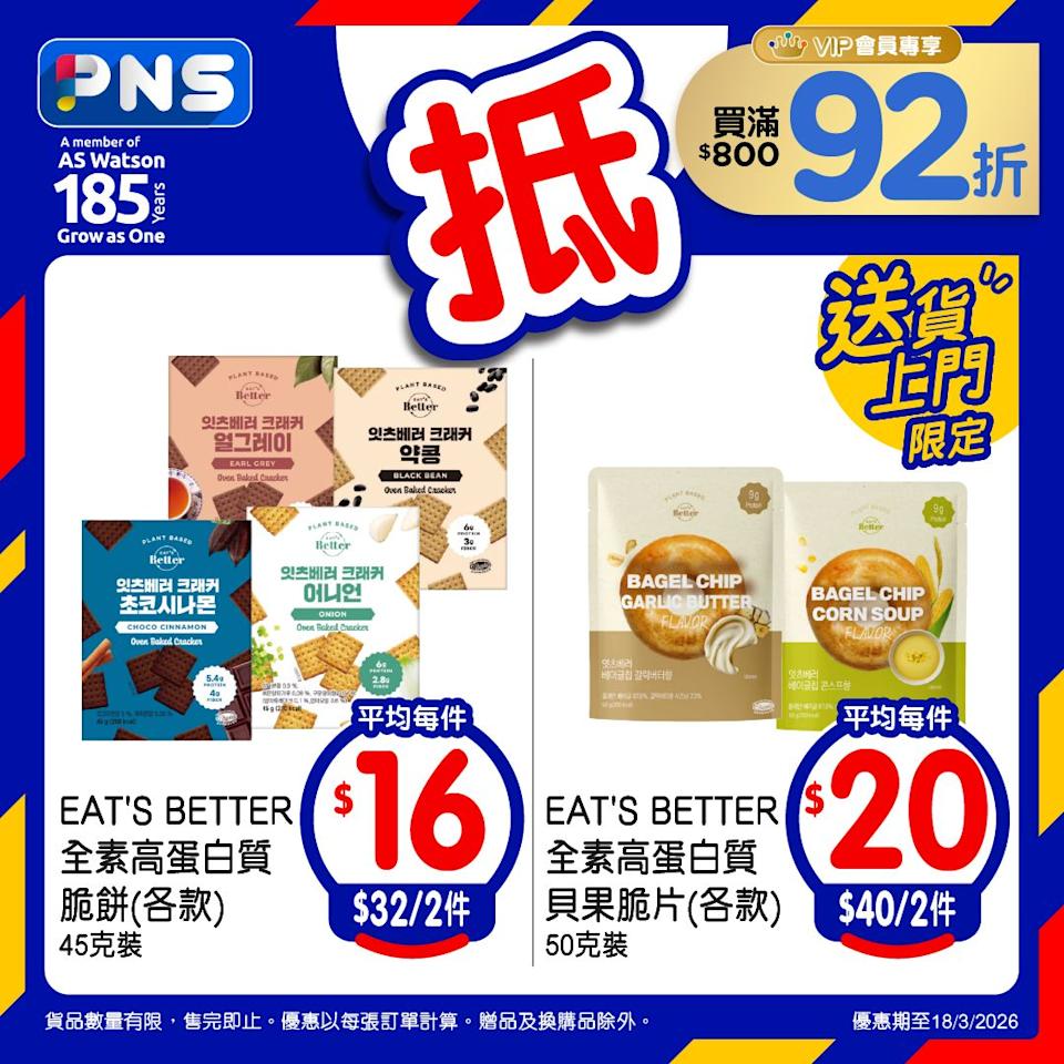 【百佳】網店一日限定 POKKA SAPPORO檸檬酸2700飲料 $49.9/排