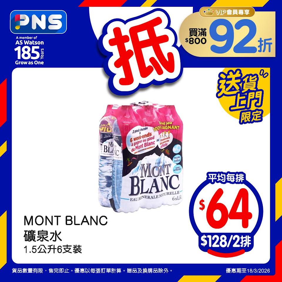 【百佳】網店一日限定 POKKA SAPPORO檸檬酸2700飲料 $49.9/排
