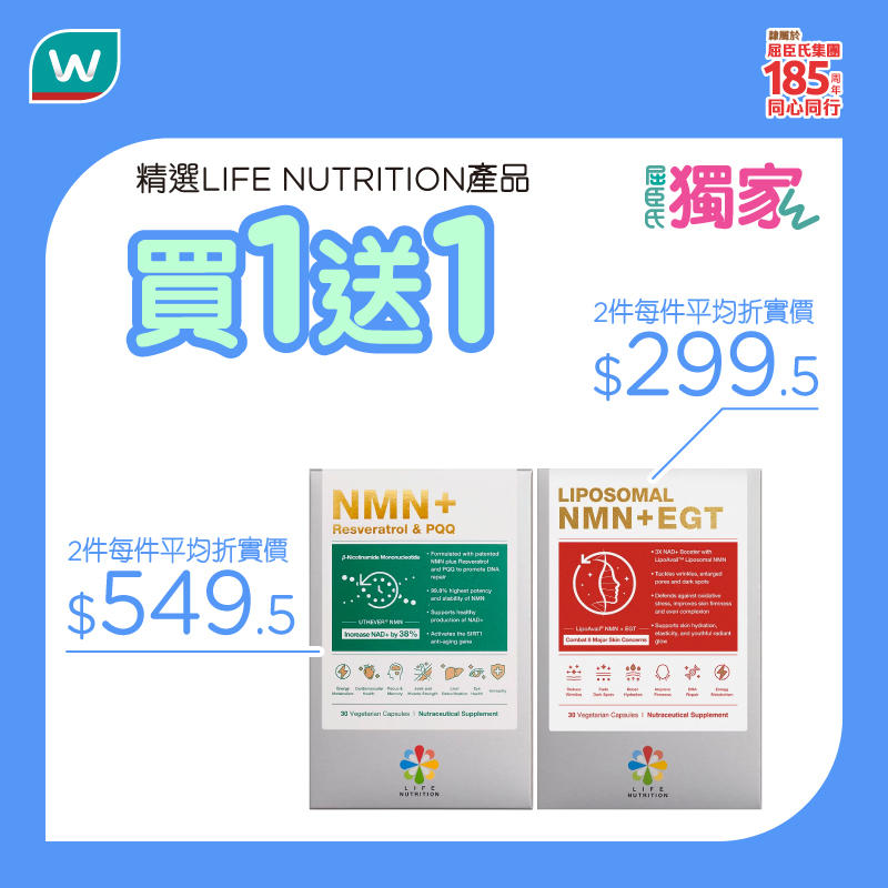 屈臣氏優惠宣傳圖 6