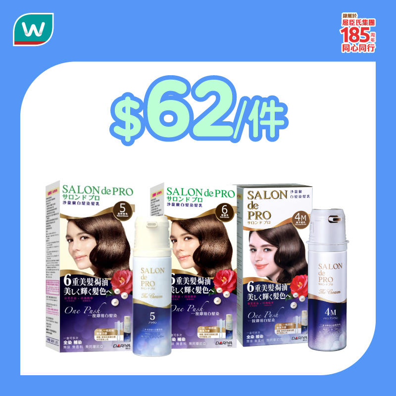 屈臣氏優惠宣傳圖 3