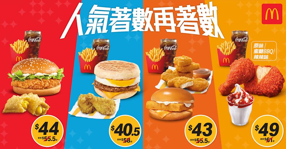 人氣著數再著數套餐