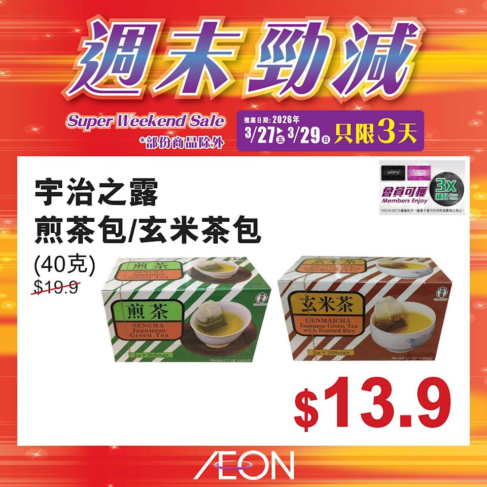 Aeon 折扣商品宣傳圖 5