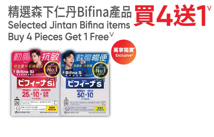 【萬寧】週五購物攻略(只限13/03)