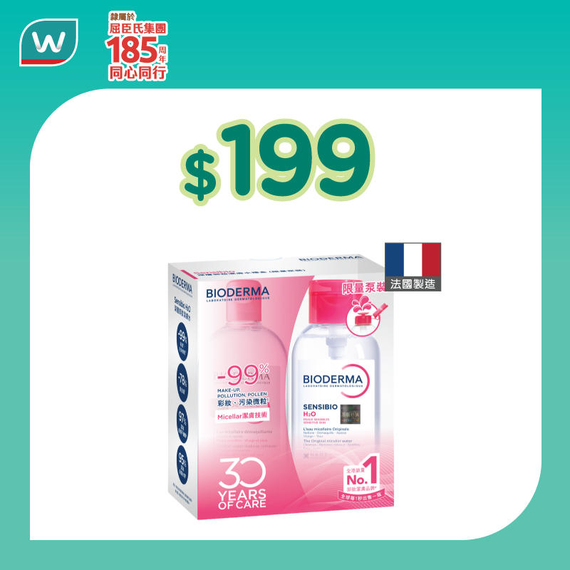 屈臣氏換購產品宣傳圖