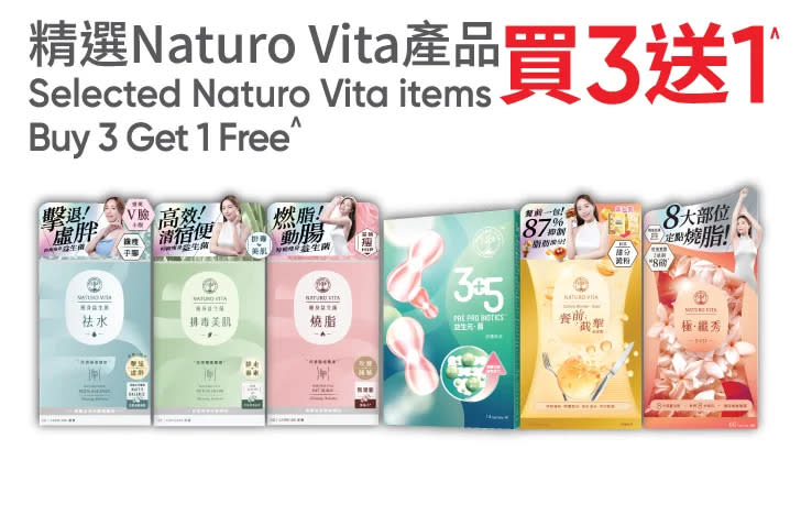 【萬寧】週五購物攻略(只限13/03)