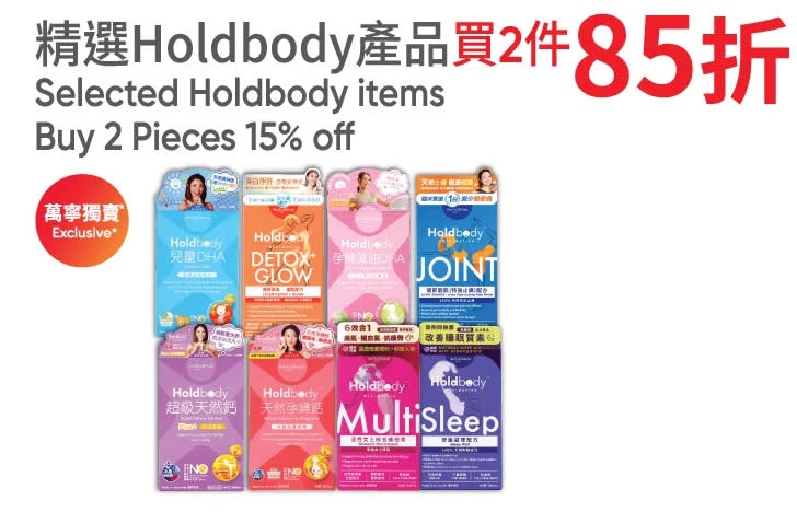 【萬寧】週五購物攻略(只限13/03)