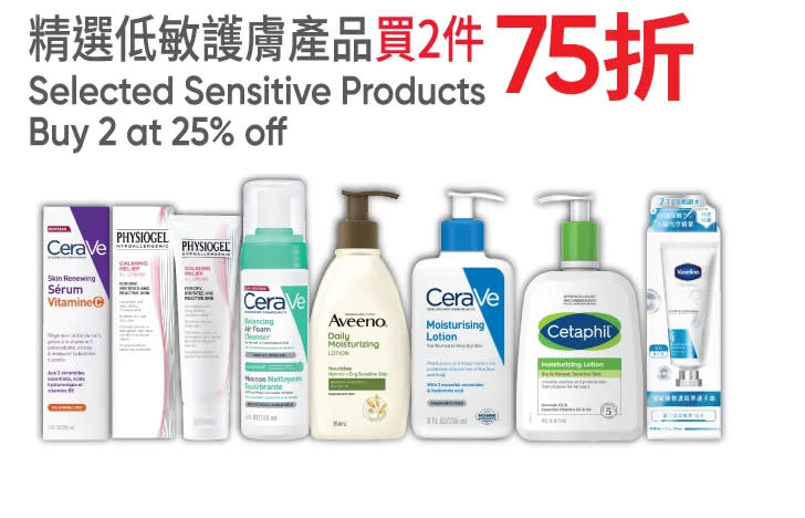 【萬寧】週五購物攻略(只限13/03)