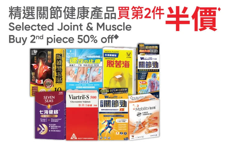 【萬寧】週五購物攻略(只限13/03)