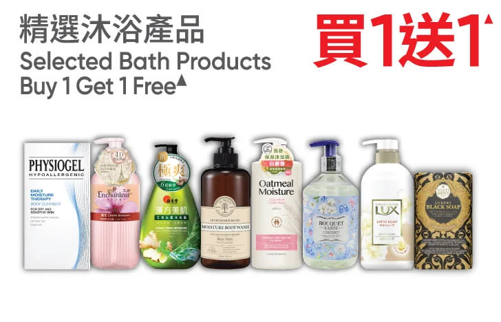 【萬寧】週五購物攻略(只限13/03)