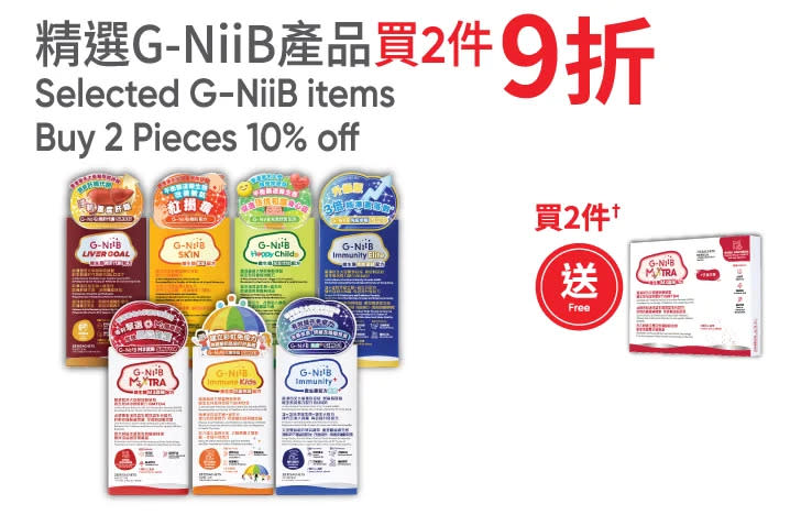 【萬寧】週五購物攻略(只限13/03)