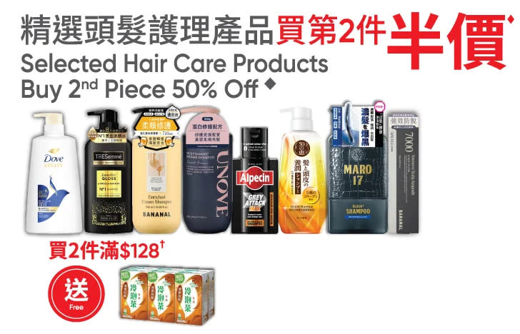 【萬寧】週五購物攻略(只限13/03)