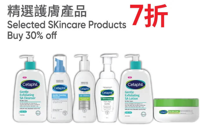 【萬寧】週五購物攻略(只限13/03)