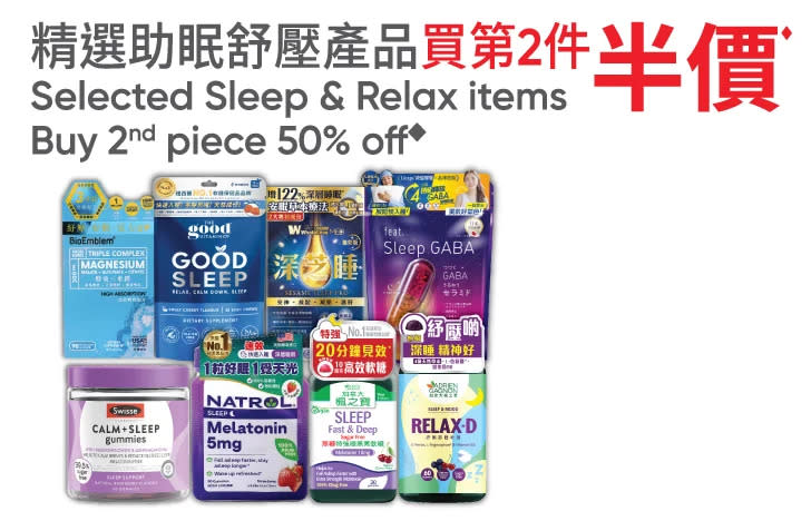 【萬寧】週五購物攻略(只限13/03)