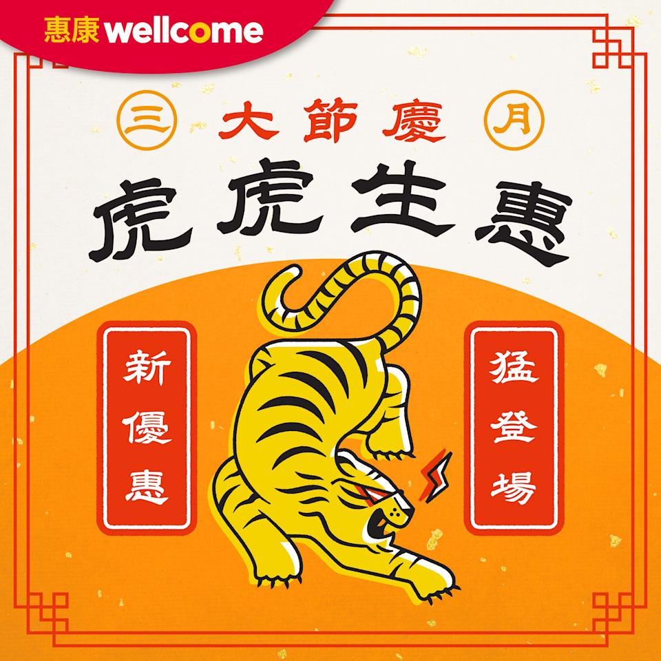 惠康鮮美食優惠 格陵蘭比目魚柳 金奇偉果 抵買推介