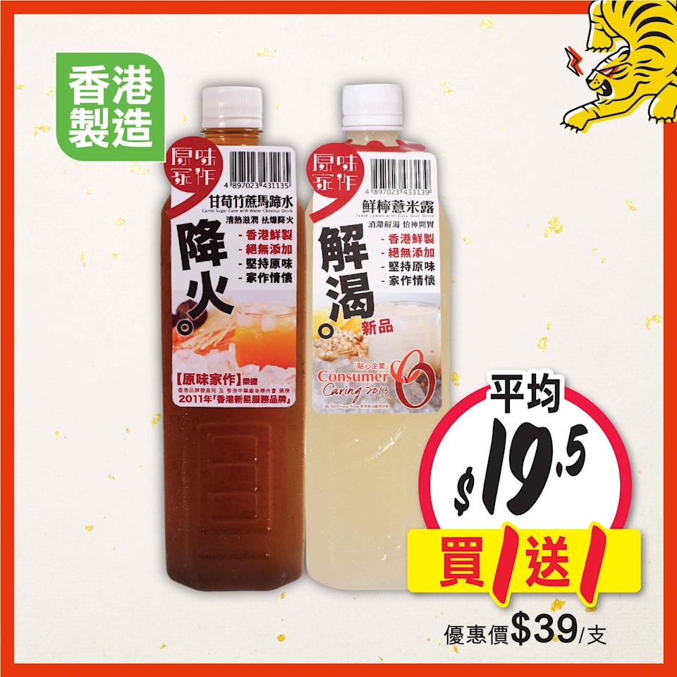 惠康 Pokka Sapporo 飲品及啫喱優惠