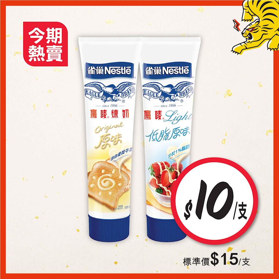 惠康思念灌湯水餃及飲品優惠