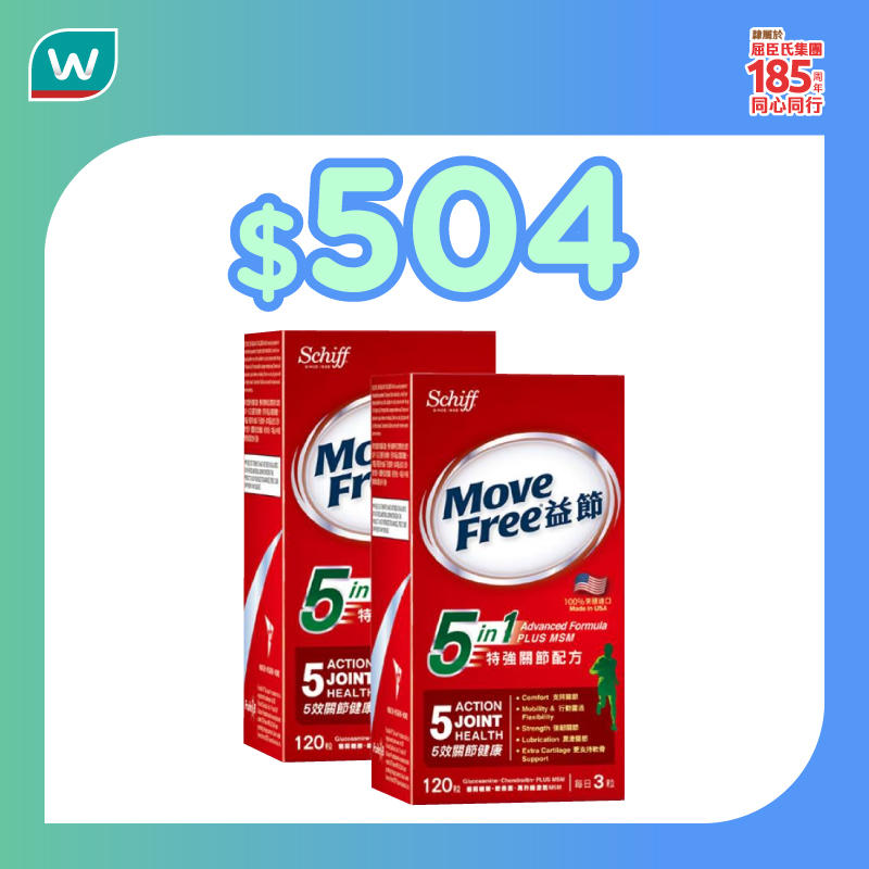 屈臣氏健康產品優惠圖片 7