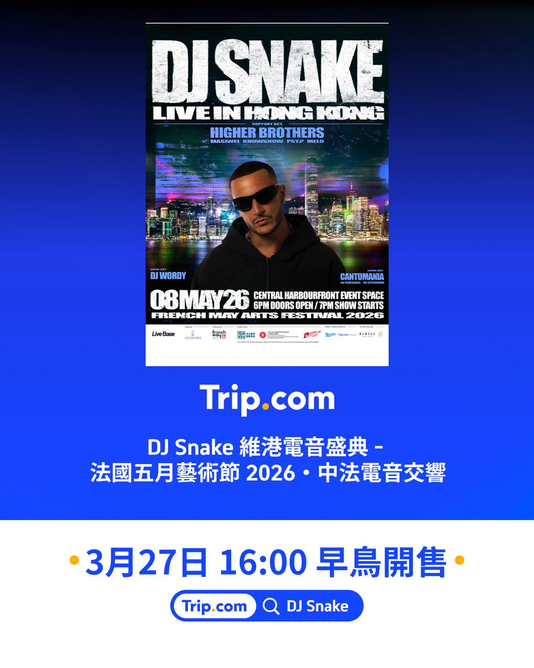 DJ Snake 維港電音盛典推廣海報