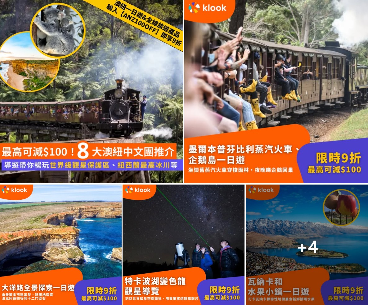 Jetsoeatplaybuy 旅遊優惠精選