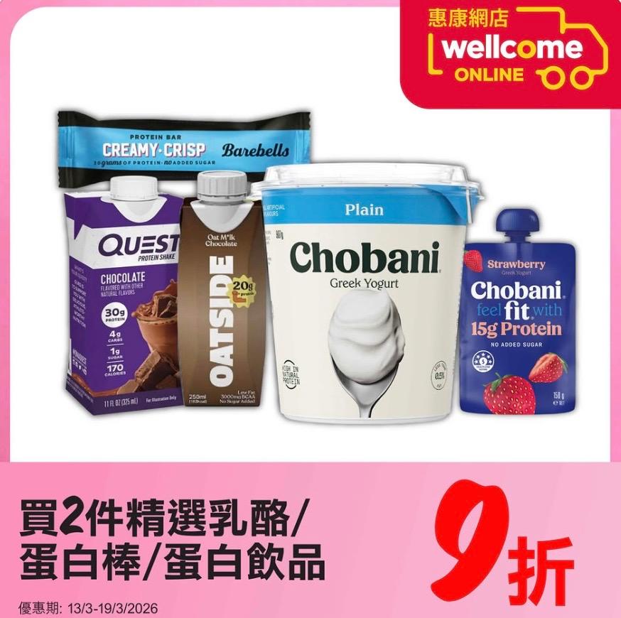 雅培加營素怡保康及贈品粟米油優惠