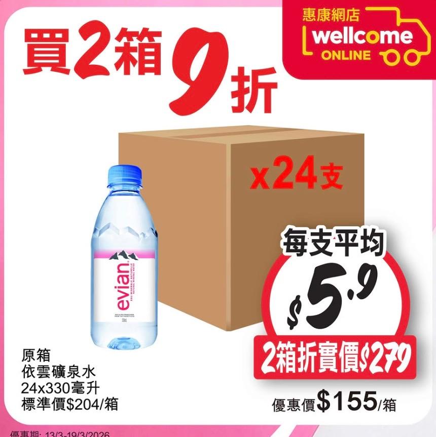 依雲礦泉水原箱優惠折實價介紹