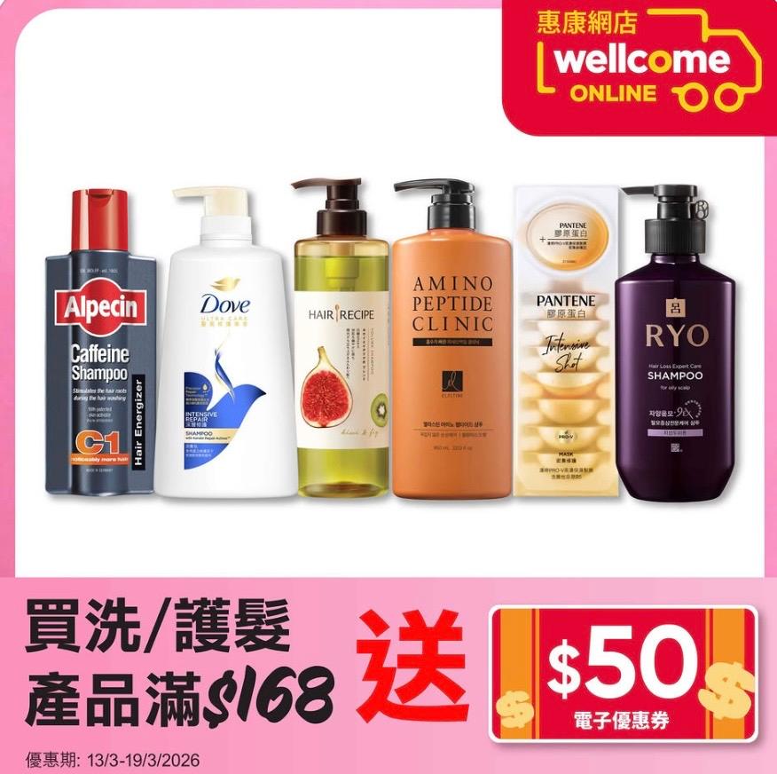 惠康網店優惠乳酪及蛋白產品折扣