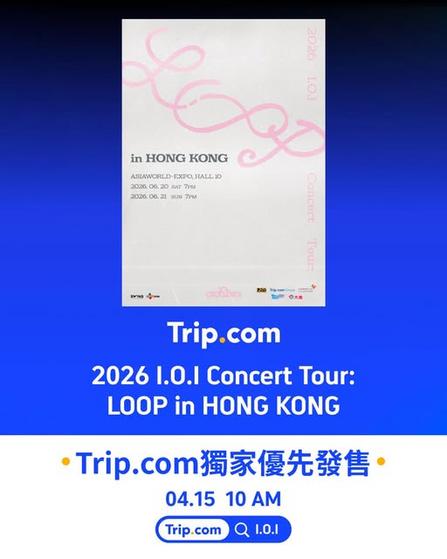 2026 I.O.I Concert Tour LOOP in HONG KONG 演唱會詳情及Trip.com優先訂票攻略
