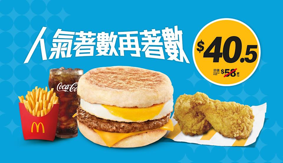 豬柳蛋漢堡套餐配脆香雞翼