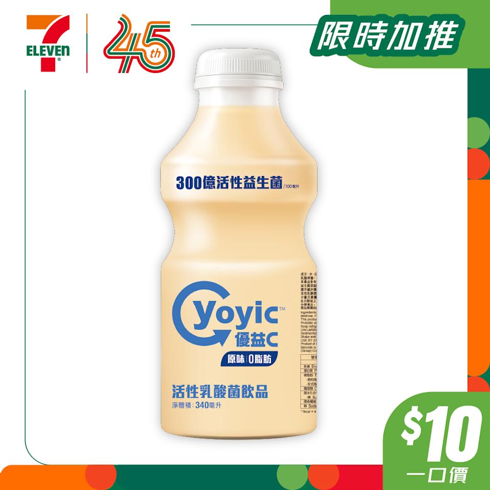 蒙牛優益C乳酸菌飲品$10優惠