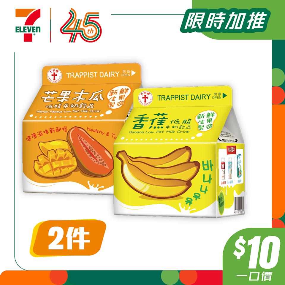 十字牌芒果木瓜奶/香蕉低脂牛奶/士多啤梨味低脂奶優惠