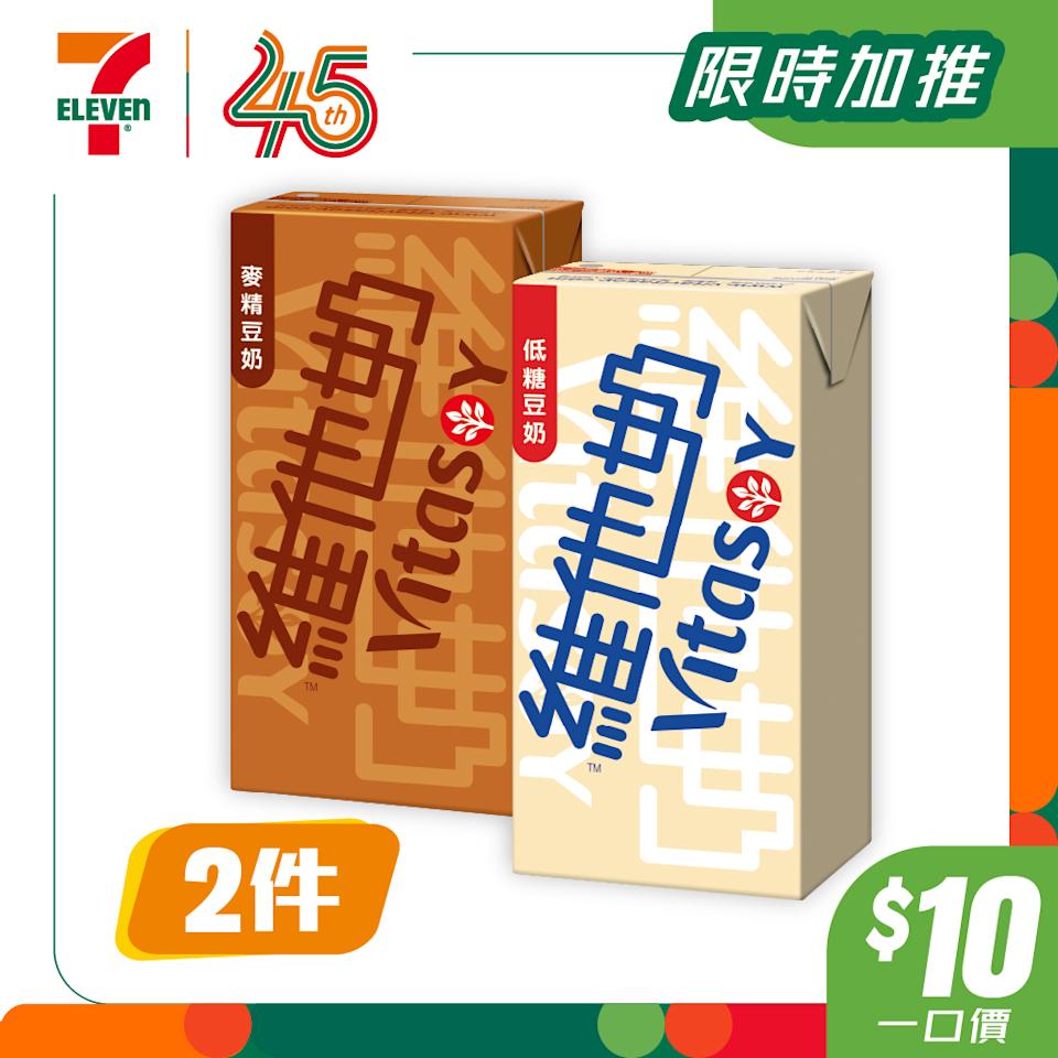 維他奶多款口味$10兩件優惠