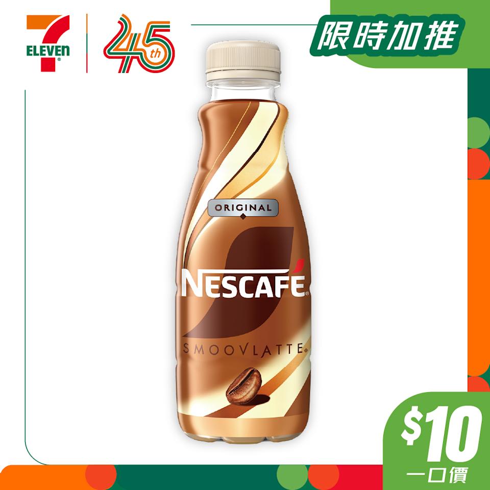 雀巢膠樽裝咖啡$10優惠