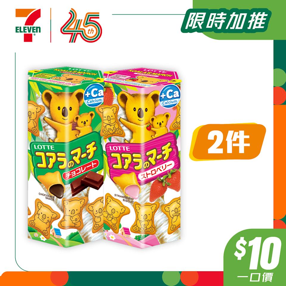 樂天小熊餅多款口味$10兩件優惠