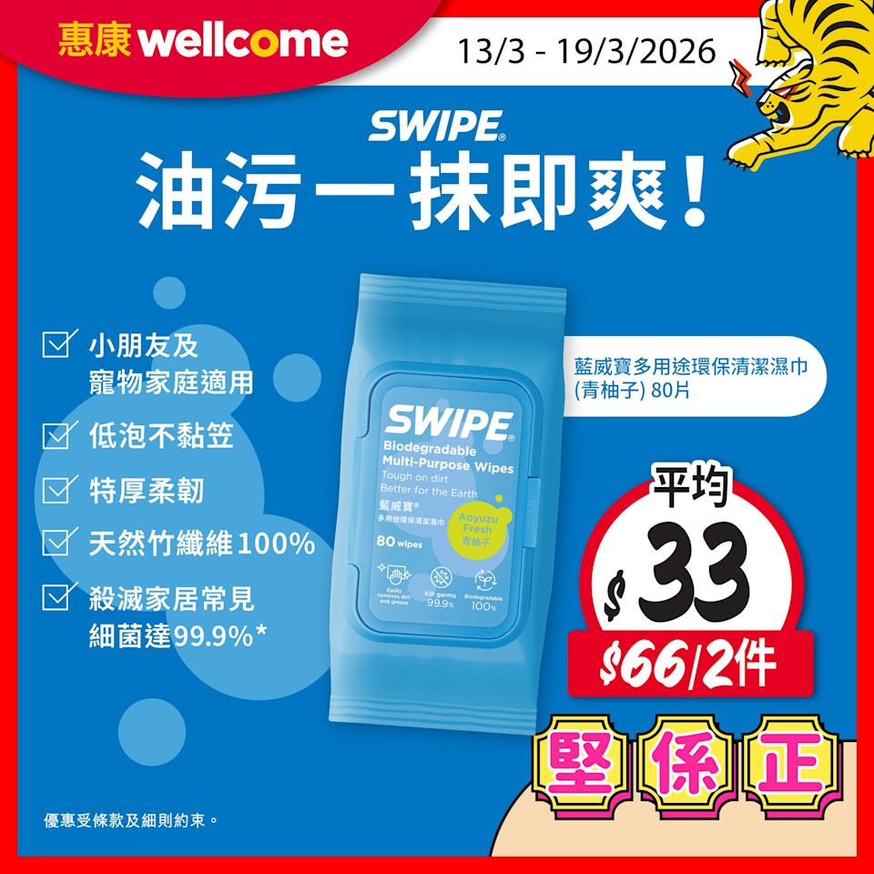 【惠康】今期堅係正優惠(即日起至19/03)