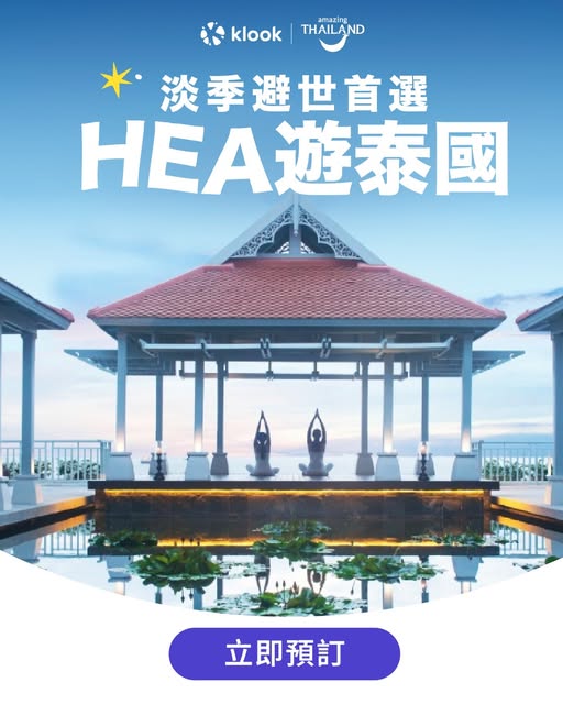 泰國淡季旅遊自助餐及水族館優惠