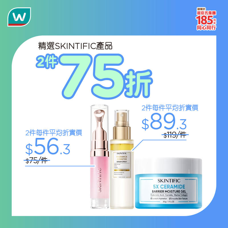 屈臣氏美膚護膚產品優惠宣傳圖2