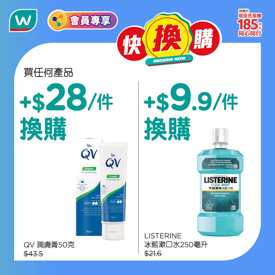 屈臣氏美膚護膚產品優惠宣傳圖1