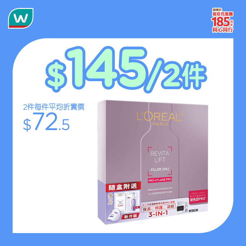屈臣氏精選品牌優惠宣傳圖