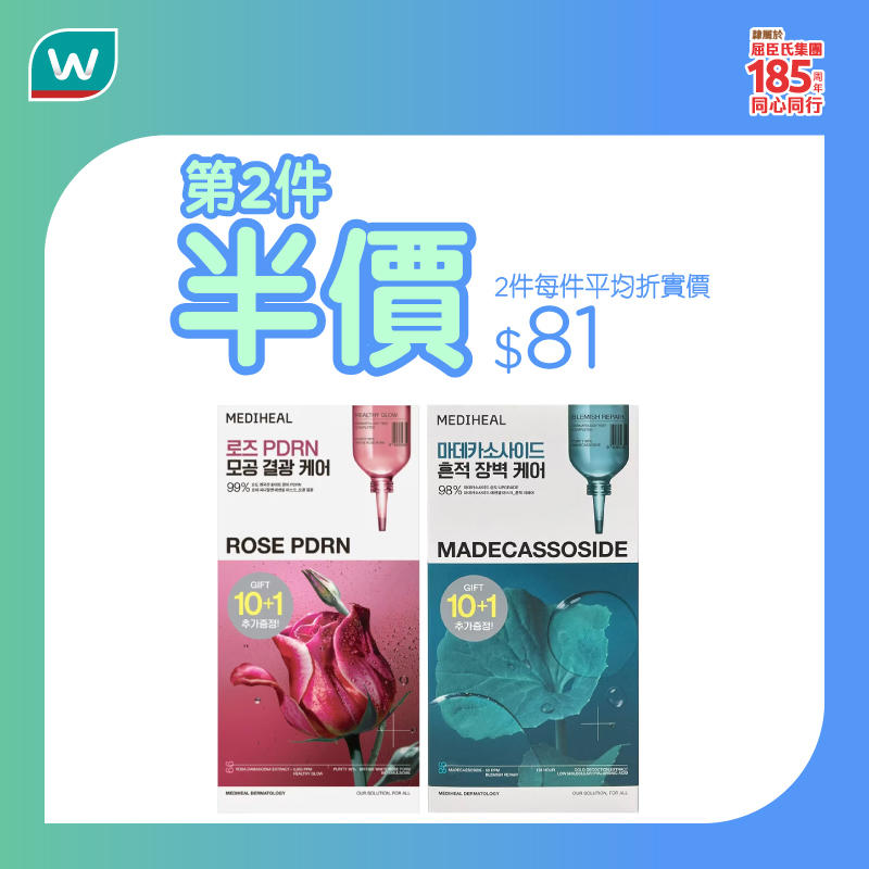 屈臣氏精選頭髮護理產品優惠宣傳圖1