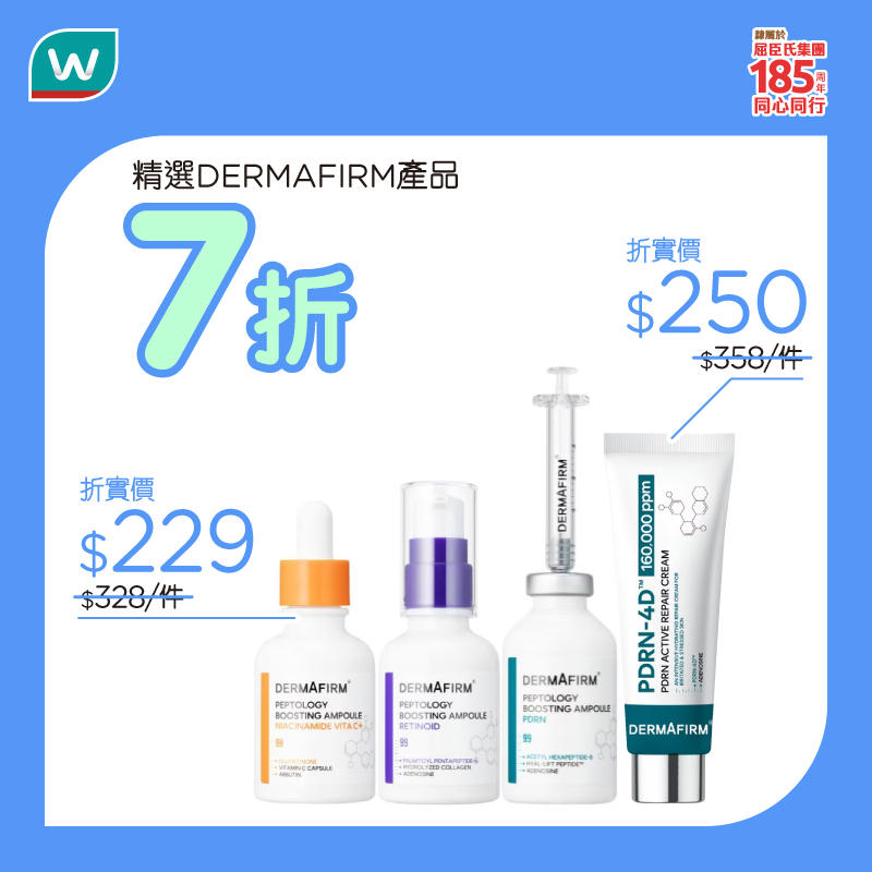 屈臣氏精選CETAPHIL等產品優惠宣傳圖