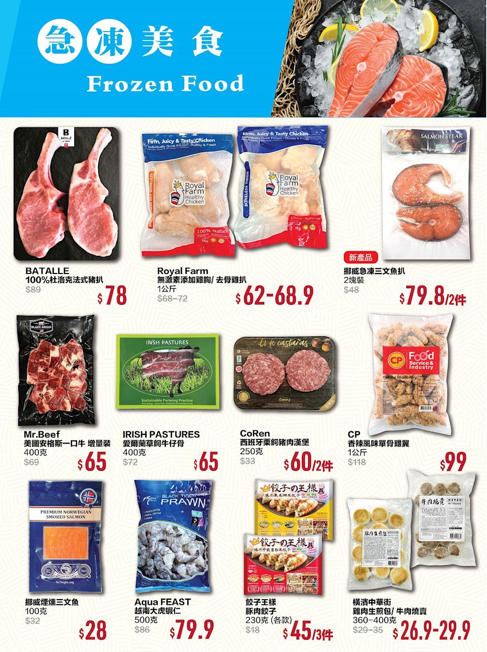 【優品360】FoodVille今期優惠推介(即日起至12/03)