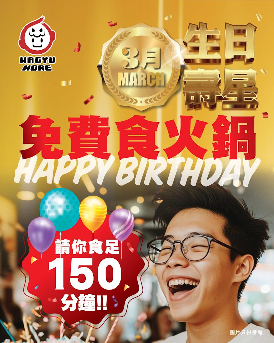 牛摩免費火鍋放題