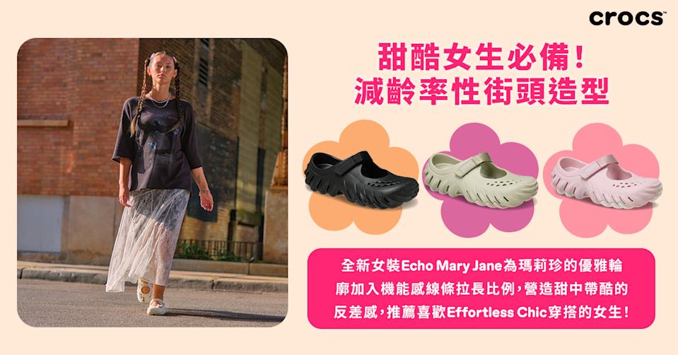 【Crocs】WOMEN'S DAY限定優惠(即日起至10/03)產品圖片 3