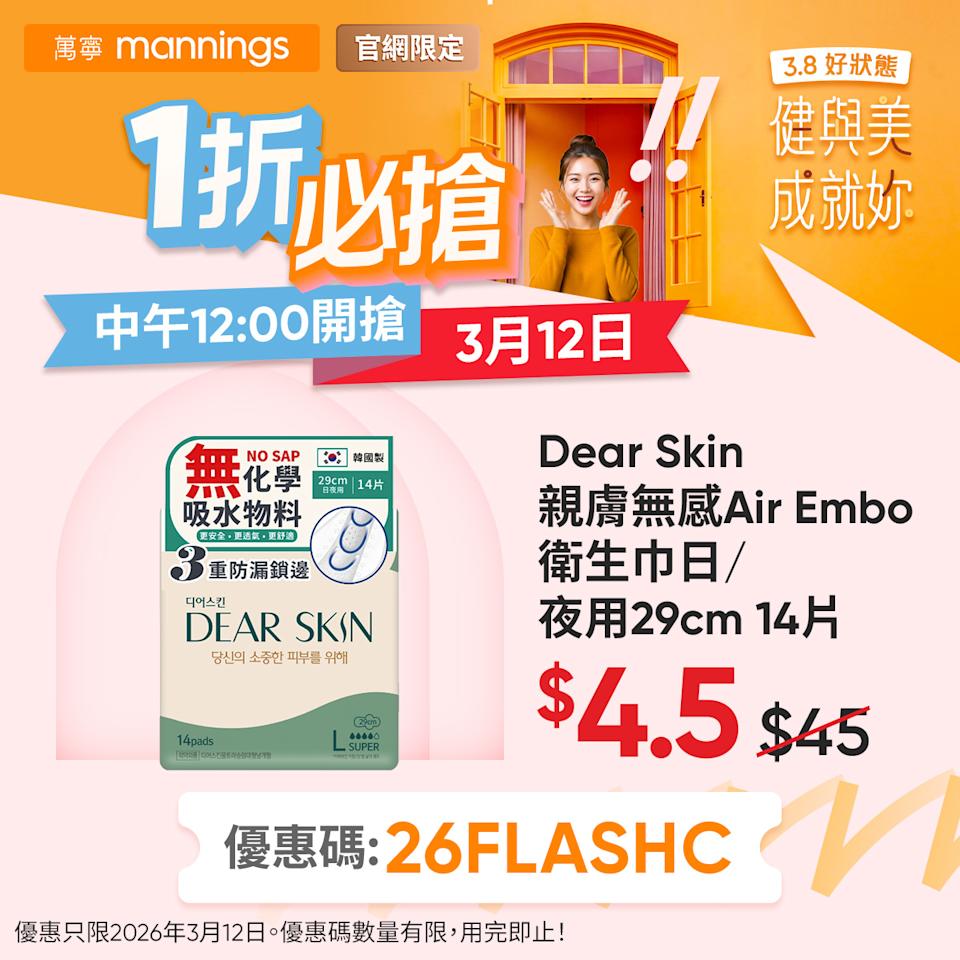 【萬寧】官網限定必搶1折筍貨 AHC B5潔顏乳 $2.5/件(只限12/03)