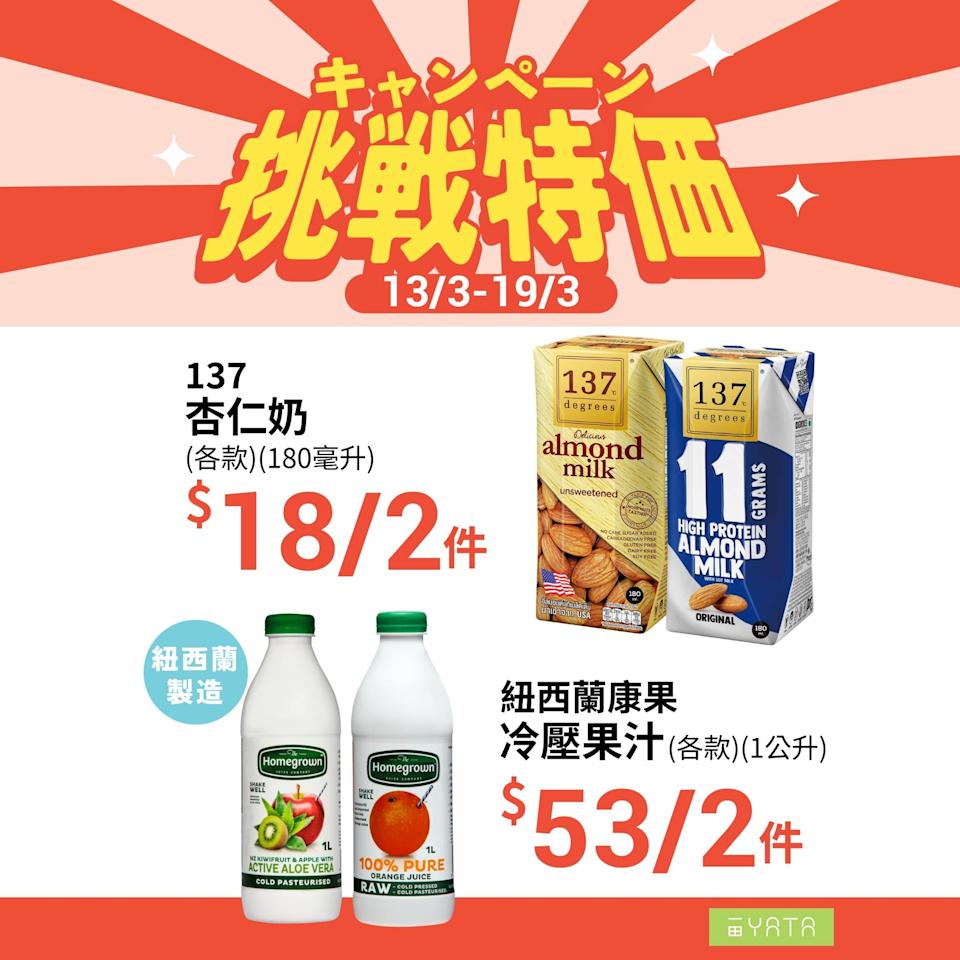 德青源特大裝鮮雞蛋及多款特價商品