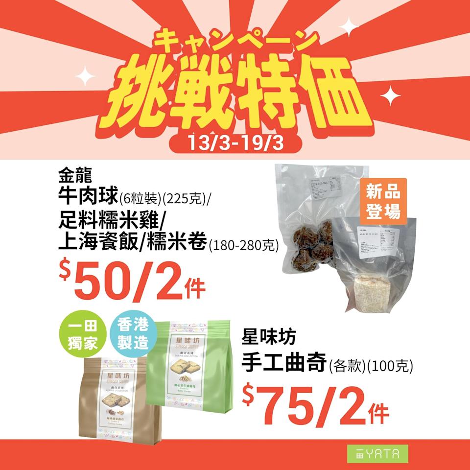 阿波羅雪條及急凍甜品